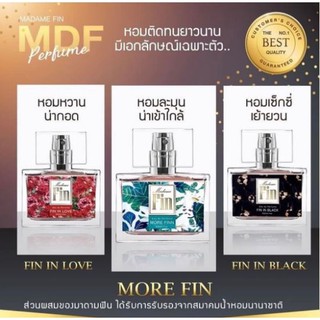 **ของแท้** Madam Fin น้ำหอม มาดามฟิน