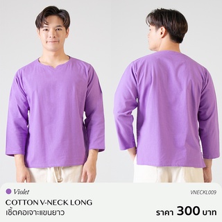 เสื้อคอเจาะแขนยาว ผ้าฝ้าย นุ๊มนุ่ม สีม่วงมังคุดVNECKL009