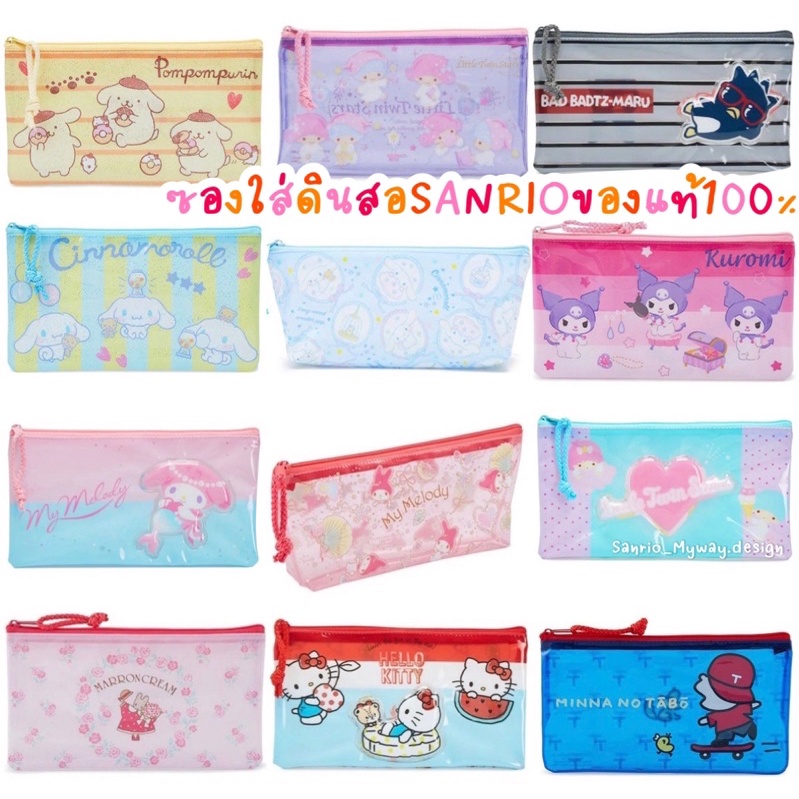 ซองใส่ดินสอSANRIO ของแท้ พร้อมส่ง