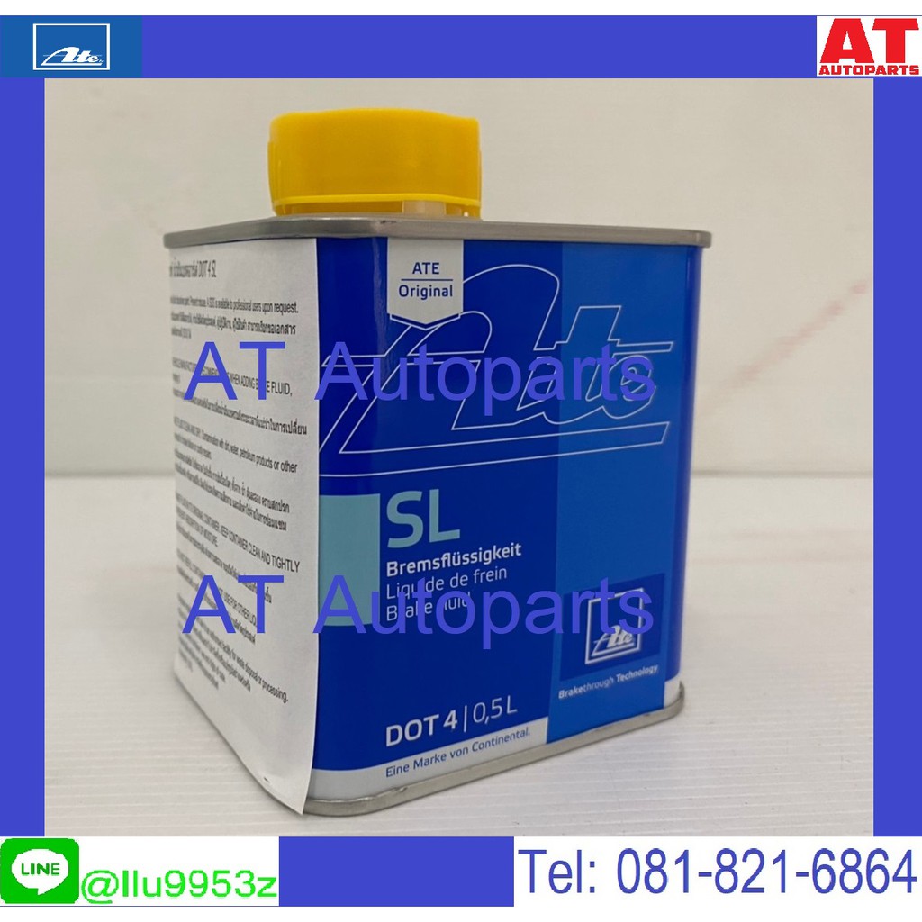 ATE น้ำมันเบรค เอเต้ Dot4 ขนาด 0.5L 0.5ลิตร ครึ่งลิตร ของแท้ สีเหลือง น้ำมันเบรก ทนความร้อนสูง 260 อ