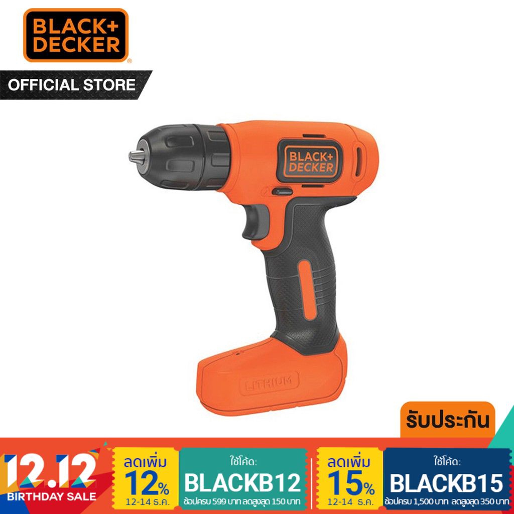 Black&Decker สว่านไร้สาย 7.2V รุ่น BDCD8HDPK