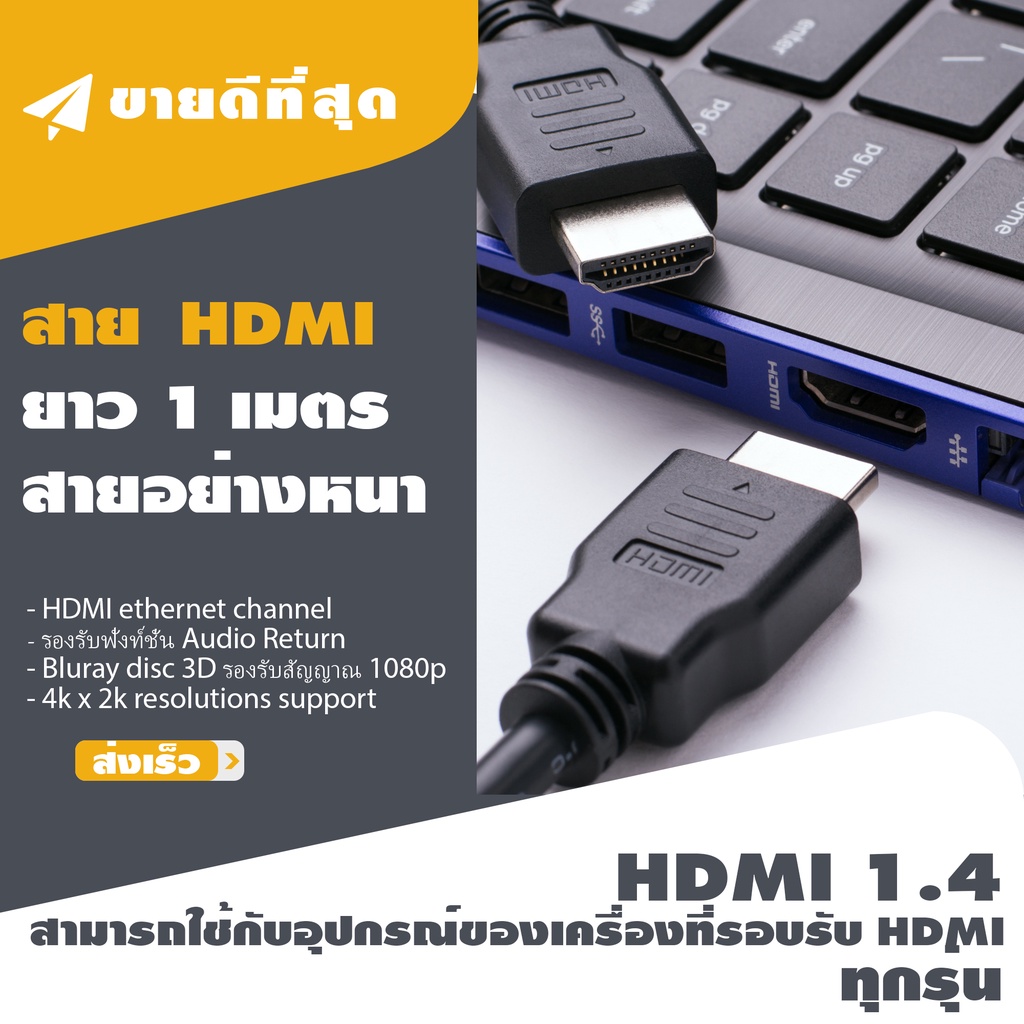 สาย HDMI To Hdmi  1M ถูกมาก ต่อทีวี หรือ จอคอมพิวเตอร  มีประกัน 2  ปี