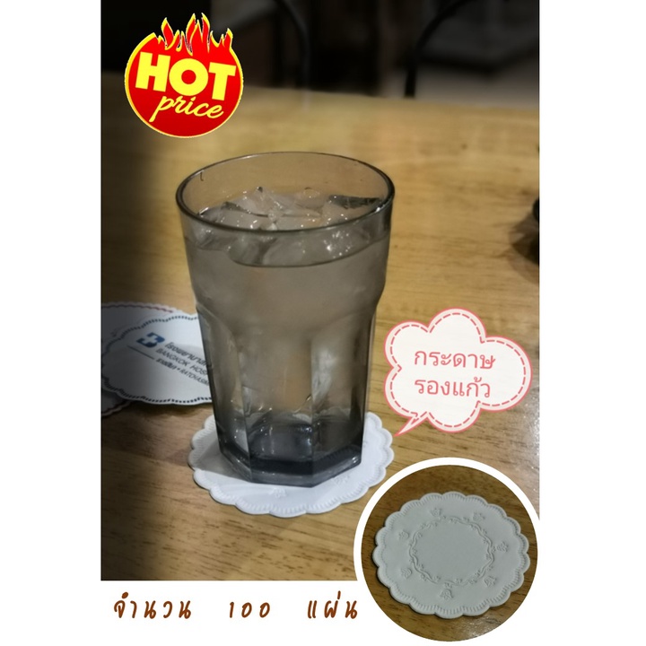 กระดาษทิชชู่รองแก้ว [AA-202] :Coaster โคสเตอร์  250 แผ่น (Boronet) ซึมซับน้ำดี ไม่ซึมทะลุแผ่น  แม็คโ