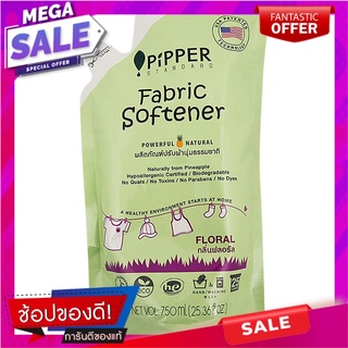 พิพเพอร์สแตนดาร์ดผลิตภัณฑ์ปรับผ้านุ่มกลิ่นฟลอรัล 750มล. ถุงเติม Pipper Standard Floral Scent Fabric Softener 750 ml. Ref