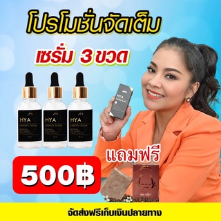 เซรั่มเอมิไฮยา เซรั่มแม่ตั๊กรับประกันของแท้100%ส่งฟรีได้4ชิ้น