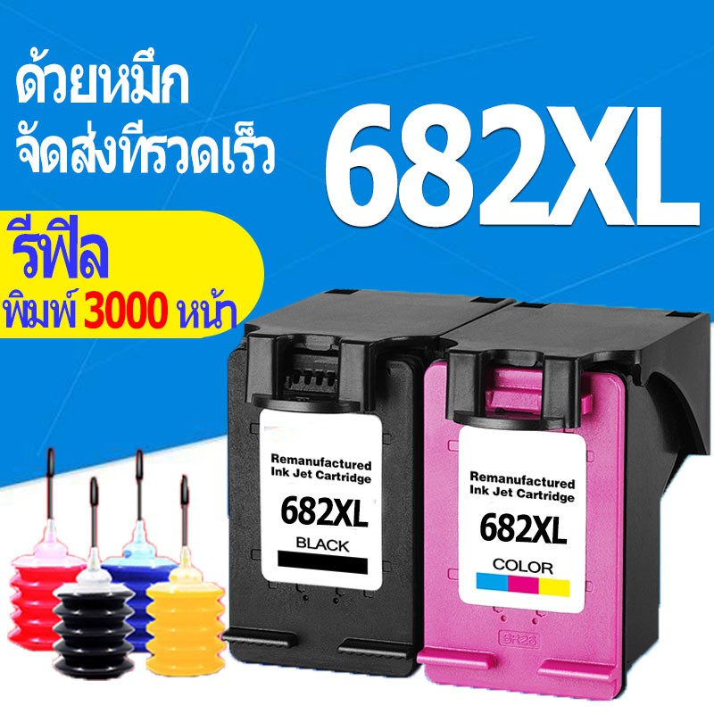 hp 682 หมึก hp682 สีดำ hp682xl ตลับหมึกรีฟิลเข้ากันได้สำหรับ HP 1216 2336 2775 2776 2777 2778 2779 4