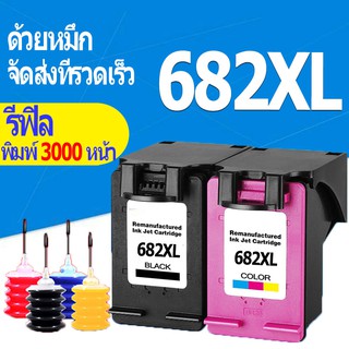 hp 682 หมึก hp682 สีดำ hp682xl ตลับหมึกรีฟิลเข้ากันได้สำหรับ HP 1216 2336 2775 2776 2777 2778 2779 4175 4178 6075 6078