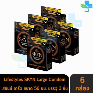 LifeStyles SKYN Large Condom ถุงยางอนามัยไลฟ์สไตล์ สกินน์ ลาร์จ ขนาด 56 mm. ( 3 ชิ้น/กล่อง) [ 6 กล่อง ]