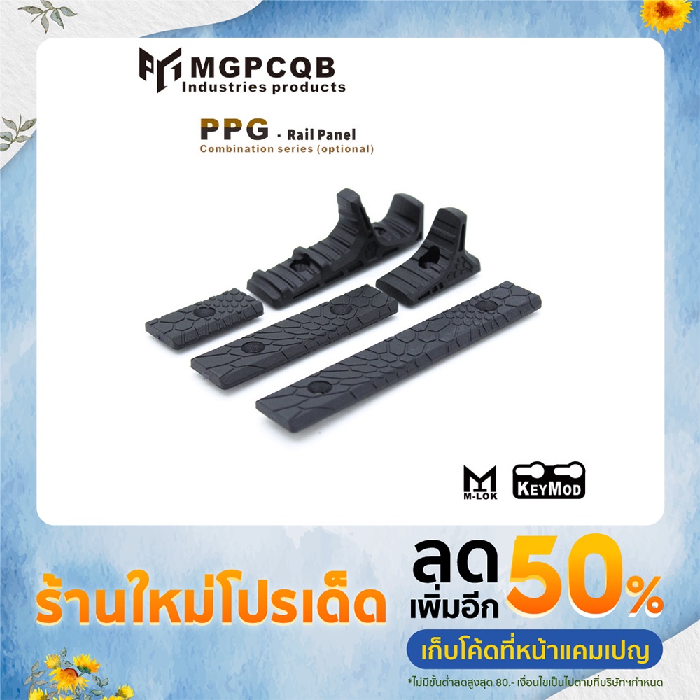 PPG Hand Stop handguard hand stop ครบชุด KEYMOD และ MLOK - niveat ...