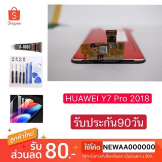 LCD Display หน้าจอ จอ+ทัช หัวเหว่ย Huawei Y7Pro ,Y7Pro(2018)