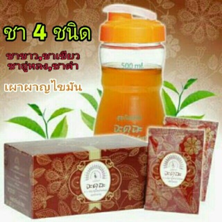 ชาเผาผาญไขมัน จะตุฉะ | Jutu Cha Giffarine