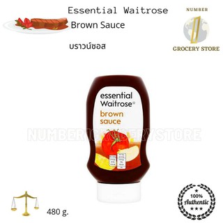 Essential Waitrose Brown Sauce 480g. บราวน์ซอส