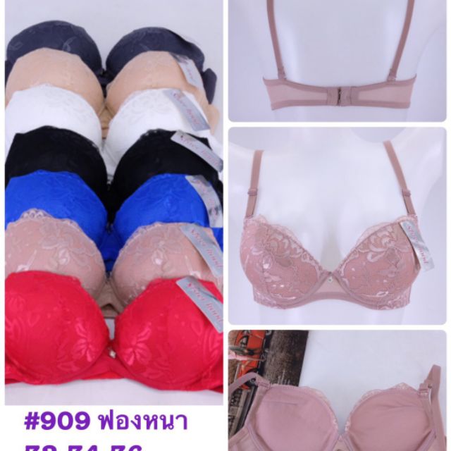 เสื้อในsister hood #909 ฟองหนา ชุดชั้นในฟองหนา