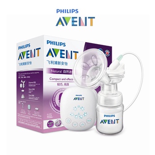 Philips AVENT เครื่องปั๊มนมไฟฟ้า SCF903 ปิดเสียงอัตโนมัติ ไม่เจ็บ ของแท้