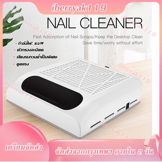 พร้อมส่ง💓80W เครื่องดูดฝุ่นเล็บ พัดลมดูดฝุ่นเล็บ (จัดส่งจากประเทศไทย)