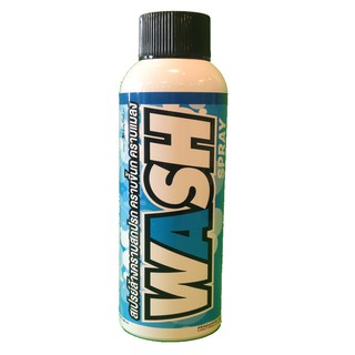 สเปรย์ล้างคราบแบบไม่ใช้น้ำ Wash Spray 320 มล