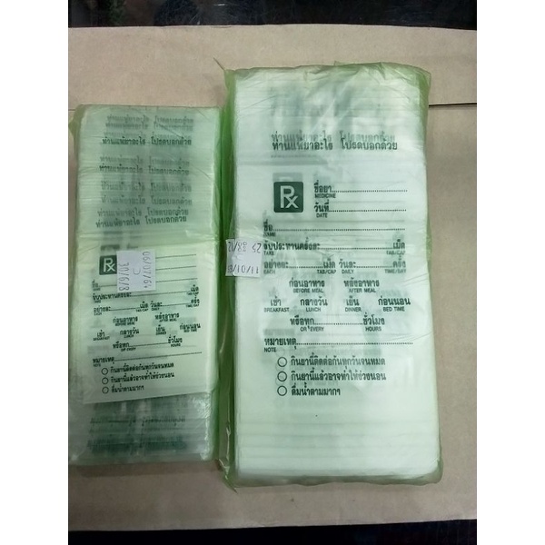 TH/ENG ซองซิป ซองยามีข้อความ ถุงซิป มีข้อความ ซองทึบแสง ซองสีชา เเพ็คละ 100ซอง ขนาด 6x8 7x10 8x12 9x