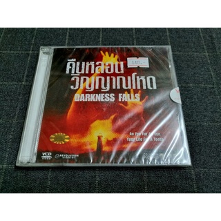 VCD ภาพยนตร์สยองขวัญสุดสะพรึง "Darkness Falls / คืนหลอน วิญญาณโหด" (2003)