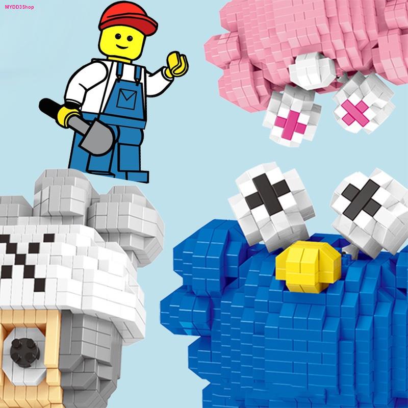 ⚽พร้อมส่ง✨ Kaws LEGO ตัวต่อเลโก้ นาโนบล็อค Bearbrick ของเล่นตกแต่งในร่ม ของเล่นเลโก้ที่เข้ากันได้ ปริศนาประกอบโมเดล