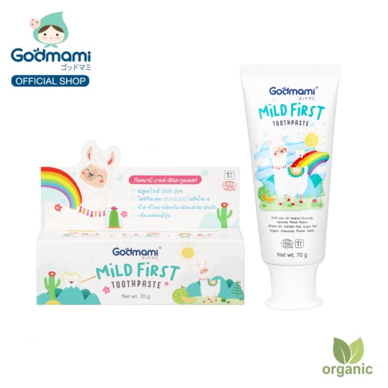 [ฟลูออไรด์ 1000 ppm แปรงแห้งได้] Godmami ยาสีฟันเด็กกลืนได้ ที่สามารถใช้ได้ตั้งแต่ฟันซี่แรก