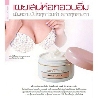 . Mistine Extra Care Breast Cream 100g. ครีมนวดหน้าอก มิสทีน เอ็กซ์ตร้า แคร์ เบรสท์ ครีม ขนาด 100