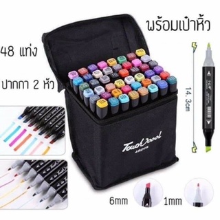 ปากกาเมจิก ปากกาไฮไลท์ 48 สี พร้อมส่ง