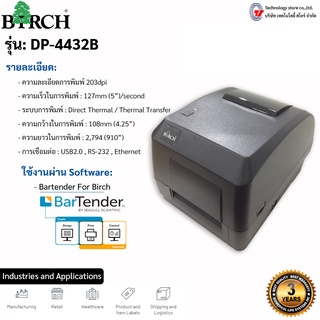 เครื่องพิมพ์สติกเกอร์บาร์โค้ด Birch DP-4432B เครื่องพิมพ์ใบปะหน้า สามารถพิมพ์ได้ 2 ระบบ หน้ากว้าง 4 นิ้ว รับประกัน 1 ปี