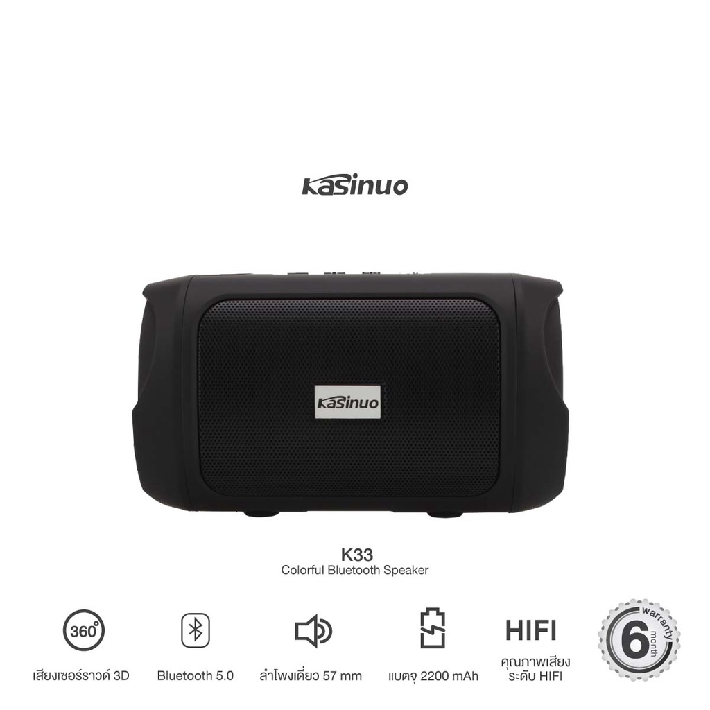 Kasinuo ลำโพงบลูทูธ 5.0 ลำโพงพกพา มีแบตในตัว คุณภาพเสียงระดับ HIFI