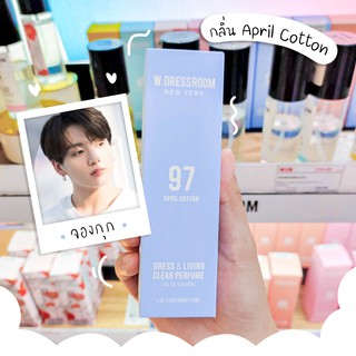 🔥พร้อมส่ง ของแท้100%🔥จองกุกBTSใช้ฮิต W.DRESSROOM NEW YORK 70 ml. (No. 97 กลิ่นยอดฮิต) น้ำหอมเกาหลีเบอร์ 97