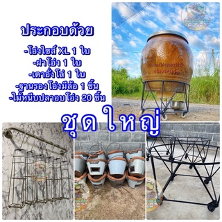 &lt;&lt;ทักแชทก่อนสั่งซื้อ&gt;&gt; ชุดโอ่งพร้อมไม้หนีบปลา 20 ชิ้น-โอ่งอบปลา-โอ่งอบไก่ แจกสูตรอบ+น้ำจิ้มฟรี