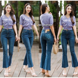 Ruige Jeans กางเกงยีนส์ขาม้าเล็กผ้ายืด•Rg9138