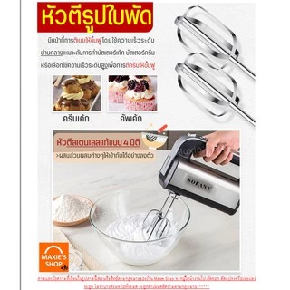 🔥ส่งฟรี🔥 เครื่องตีไข่ Sokany 800W(รุ่นใหม่! ปี2022) รับประกันศูนย์ไทย 2 ปีเต็ม พร้อม!หัวตี 2รูปแบบ(Hand Mixers) [542]