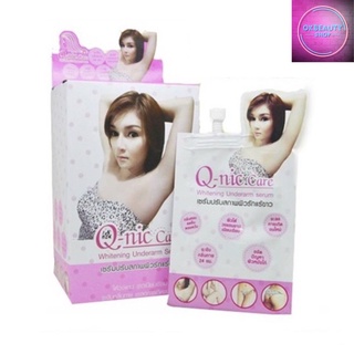 Q-Nic Care Underarm Serum คิวนิคแคร์ เซรั่มทารักแร้ (ยกกล่อง6ซอง)