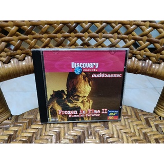 VCD สารคดี มัมมี่ชีวิตอมตะ  ( พากษ์ไทย )