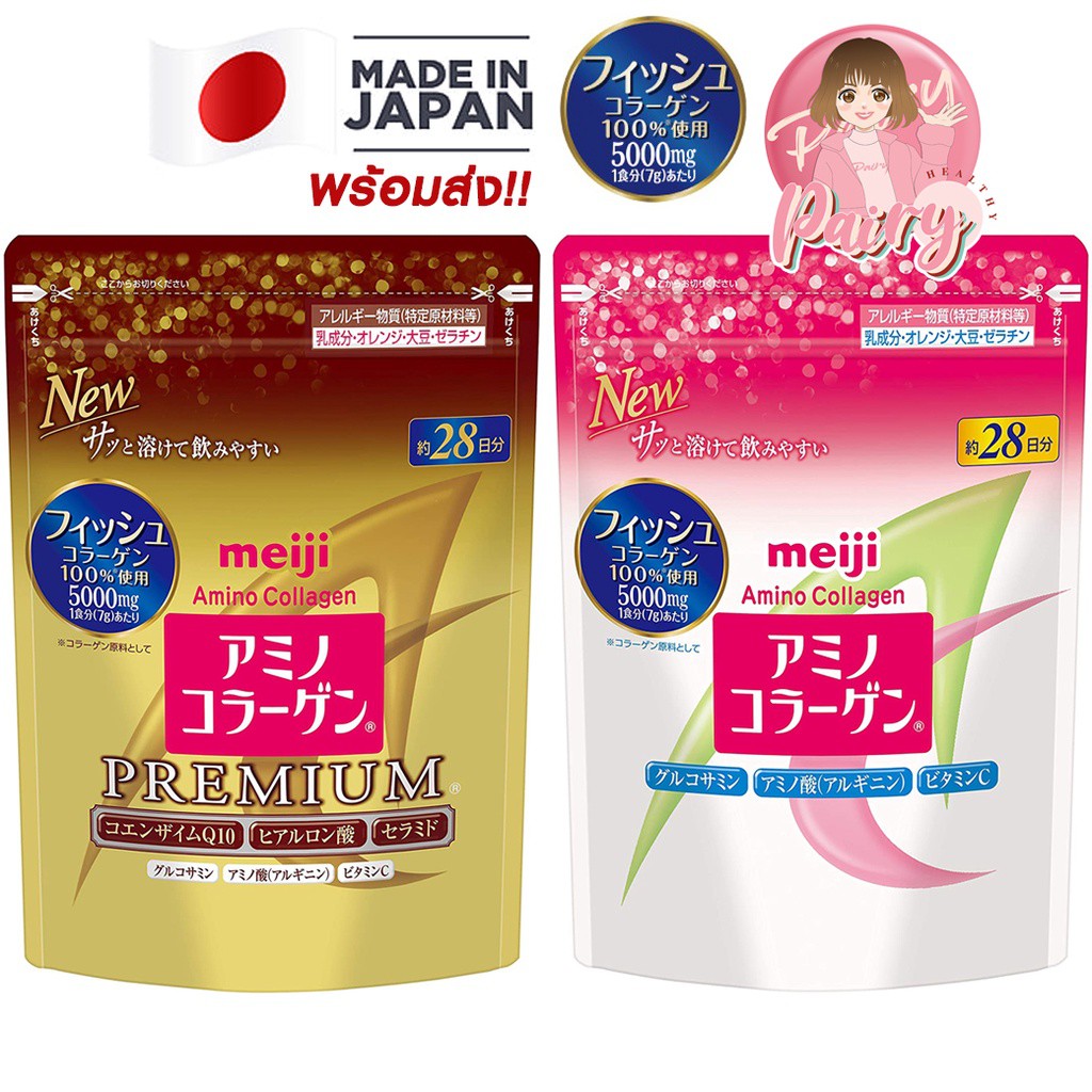 (Refill) Meiji Amino Collagen 5,000 mg เมจิ อะมิโน คอลลาเจน ชนิดผง คอลลาเจนเปปไทด์ บำรุงผิว ลดริ้วรอย