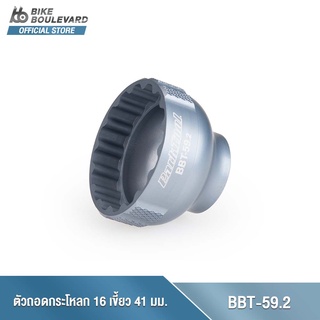 PARK TOOL BBT-59.2 เครื่องมือถอดและใส่กระโหลกสำหรับการติดตั้งและถอดกระโหลกจักรยาน O.D. ขนาด 41 มม. จำนวน 16 ฟัน จาก USA