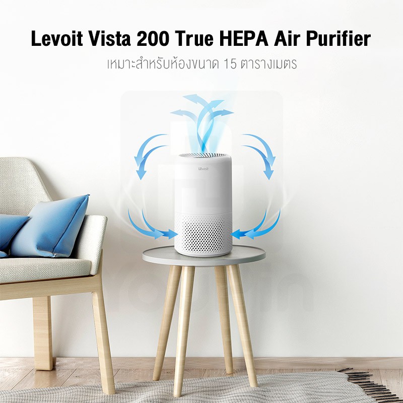Levoit Vista 200 True HEPA Air Purifier เครื่องฟอกอากาศ ur9y3j9rog