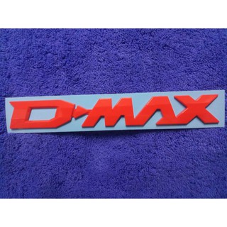 โลโก้ D-MAX สีแดง ติดรถ ISUZU D-MAX 2020 (2.6×20cm)