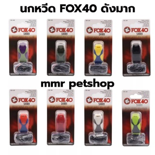 นกหวีดfox40 เหมาะสำหรับผู้ตัดสิน กิจกรรมกลางแจ้ง จราจร ทหารตำรวจ แล้วจัดเลี้ยง เสียงค่อนข้างดัง