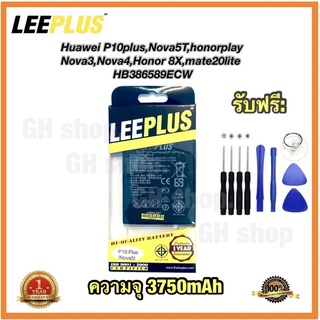 แบตเตอรี่ Huawei P10plus,Nova5T,Nava3,Nava4,Honor play,Honor 8x,mate20lite,HB386589ECW ยี่ห้อ leepkus