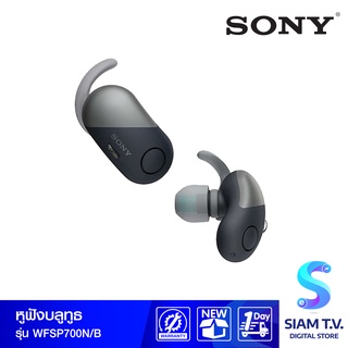 Sony หูฟังบูลทูธ รุ่น WF-SP700N Wireless Noise-Canceling Headphones  หูฟังป้องกันเสียงรบก โดย สยามทีวี by Siam T.V.