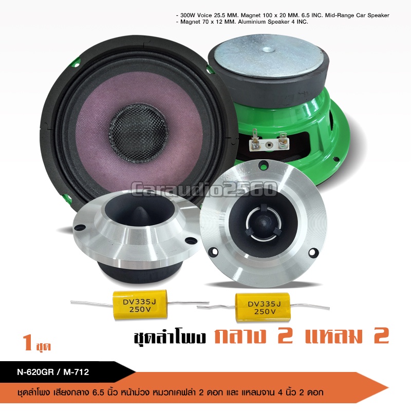caraudio2560ลำโพงกลางรถยนต์6.5นิ้ว 100*20มิล หน้าม่วงหมวกเคฟล่า ราคาเบาๆดังได้ดีมีชุดรวมแหลมให้เลือก