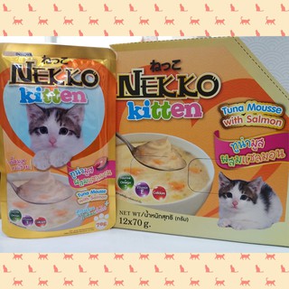 อาหารแมวเน็กโกะ NEKKO ลูกแมว รสทูน่ามูสผสมแซลมอน ( 70 g x12 ซอง )