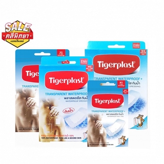 Tigerplast Waterproof Plaster พลาสเตอร์ใสกันน้ำ