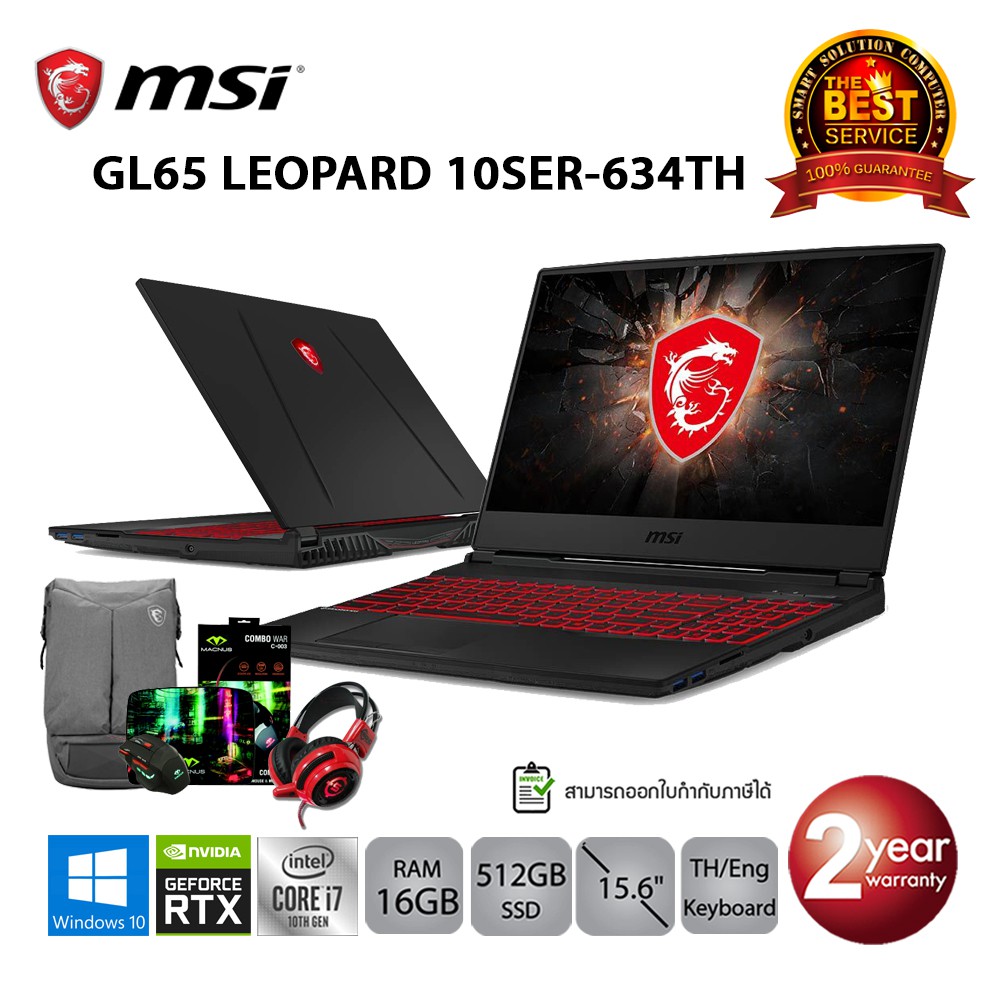 [ลด 1,333.-โค้ด SMART1TS9] MSI GL65 LEOPARD 10SER-634TH i7-10750H/16GB/512GB M.2/RTX2060/15.6/Win10 