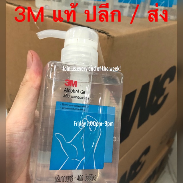 เจลล้างมือแอลกอฮอล์ 3M Hand wash detergent 400 ml ของแท้จากโรงงาน พร้อมส่ง (ไม่ต้องรอ ) ราคานี้ ต่อสินค้า 1 ชิ้น ขวดใหญ่