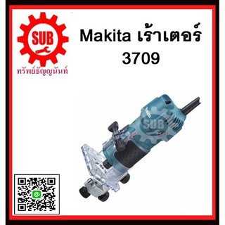 เราเตอร์ 3709 MAKITA รับประกันสินค้า 6 เดือน