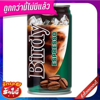 เบอร์ดี้ กาแฟปรุงสำเร็จพร้อมดื่ม เอสเปรสโซ 180 มล. แพ็ค 30 กระป๋อง Birdy RTD Coffee Espresso 180 ml x 30 Cans