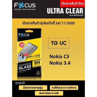 Nokia C3/3.4 Focus Tempered Glass Ultra Clear (UC) ฟิล์มกระจกกันรอย แบบใส โฟกัส แบรนด์ญี่ปุ่น (ของแท้ 100%)