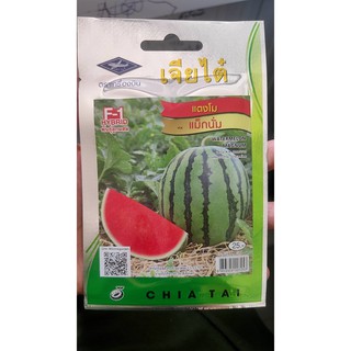 เมล็ดพันธุ์แตงโม แม็กนั่ม แตงโมไร้เมล็ด บรรจุ 10 เมล็ด  ตราเจี่ยไต๋ สิ้นอายุ07/2567